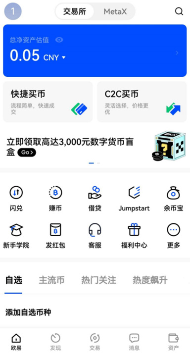 手续费券详情